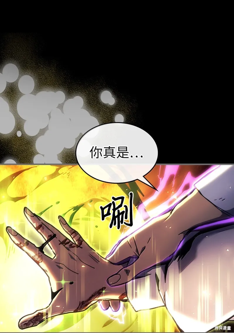 归还者的魔法要特别,第263话,第83张