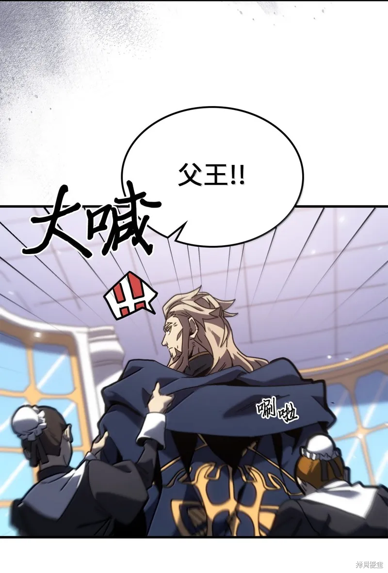 归还者的魔法要特别,第267话,第10张