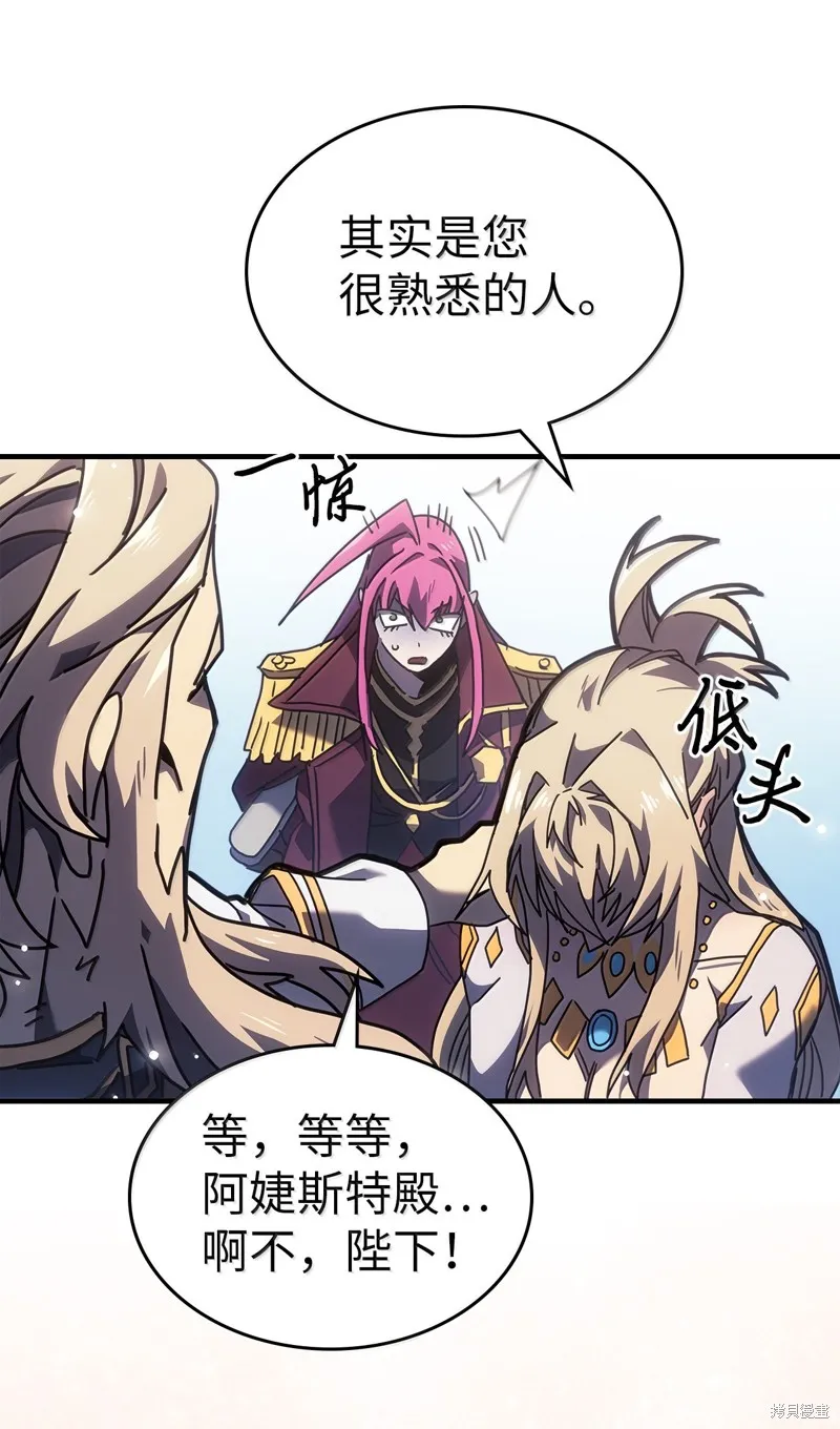 归还者的魔法要特别,第267话,第16张