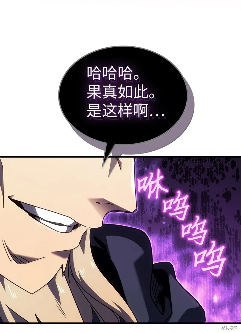 归还者的魔法要特别,第267话,第18张