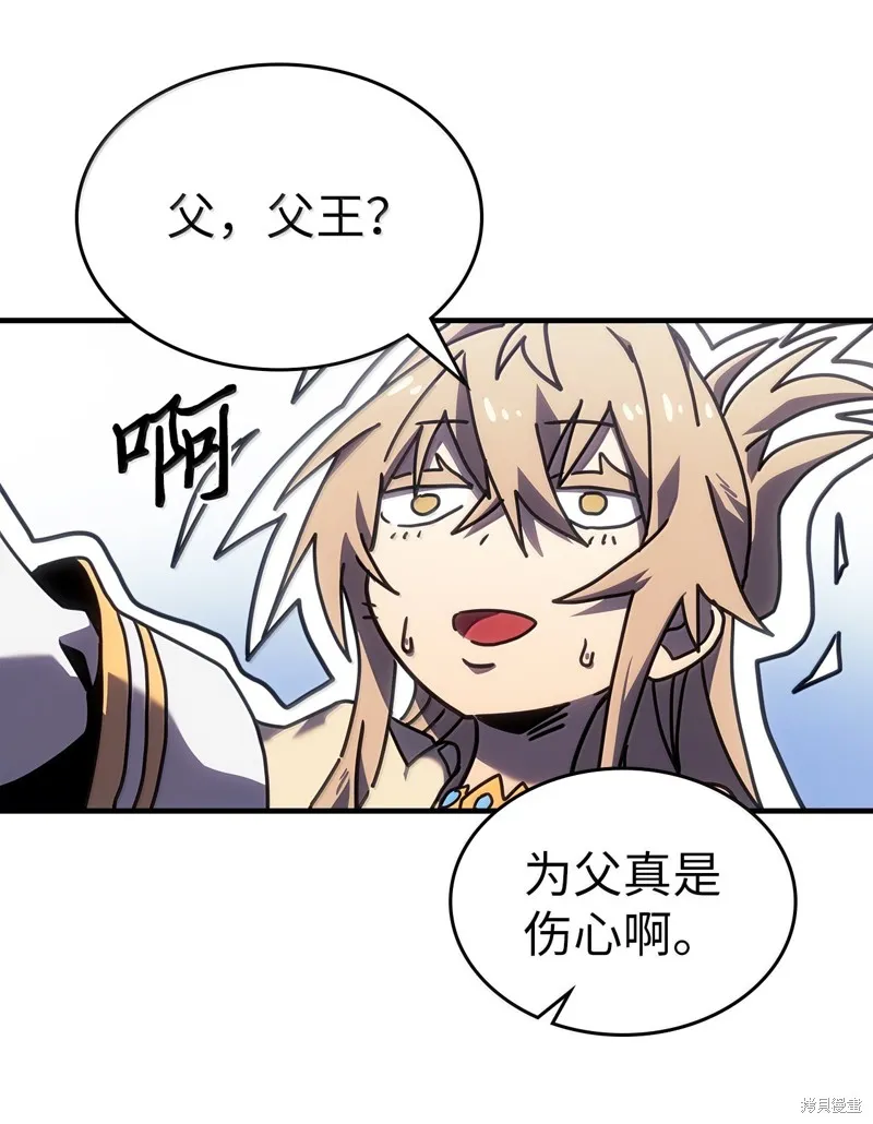 归还者的魔法要特别,第267话,第20张