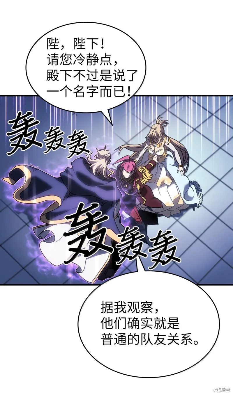 归还者的魔法要特别,第267话,第21张