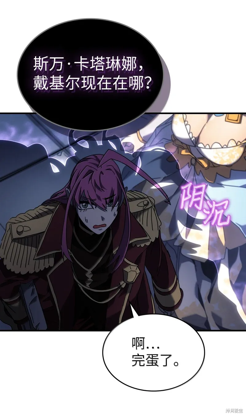 归还者的魔法要特别,第267话,第22张