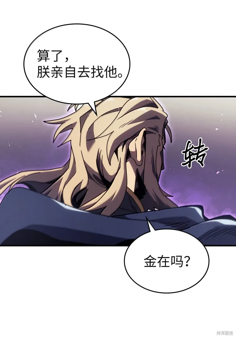 归还者的魔法要特别,第267话,第23张