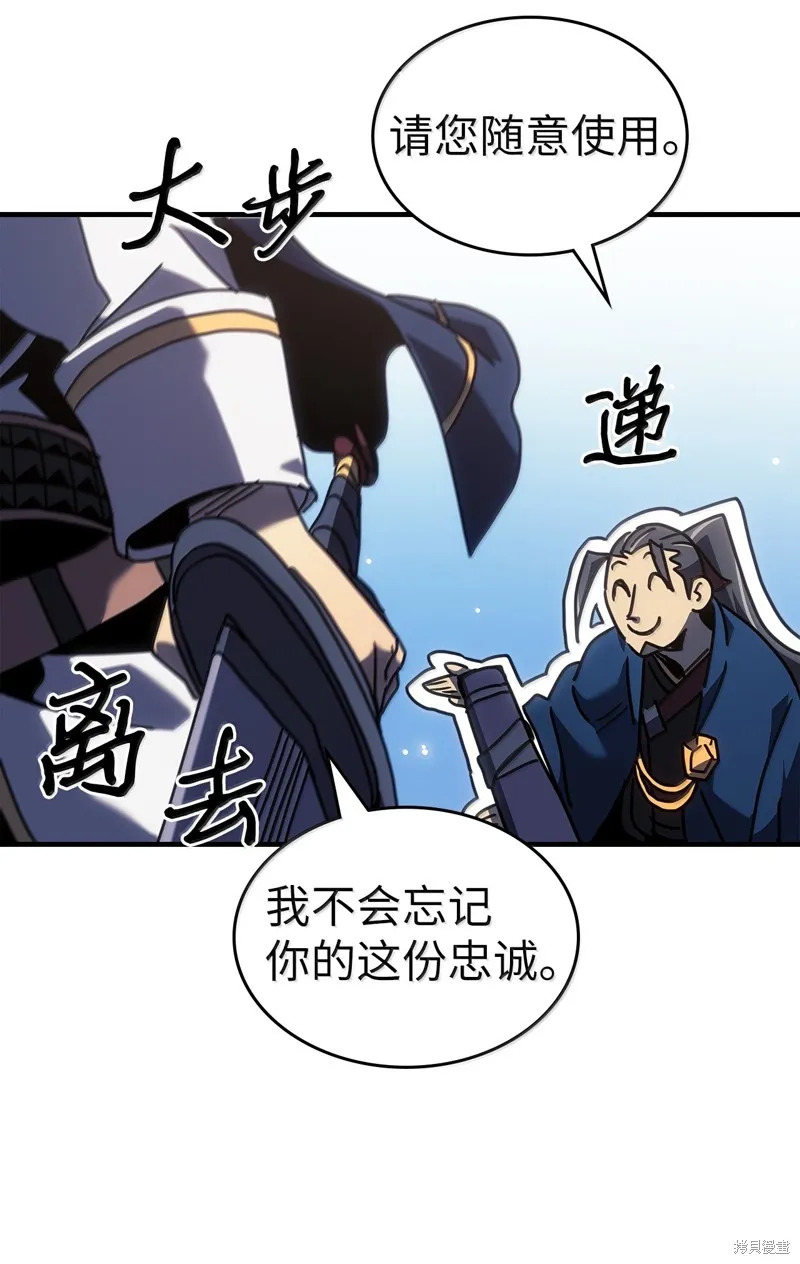 归还者的魔法要特别,第267话,第26张