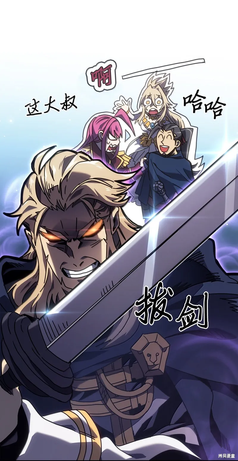归还者的魔法要特别,第267话,第27张