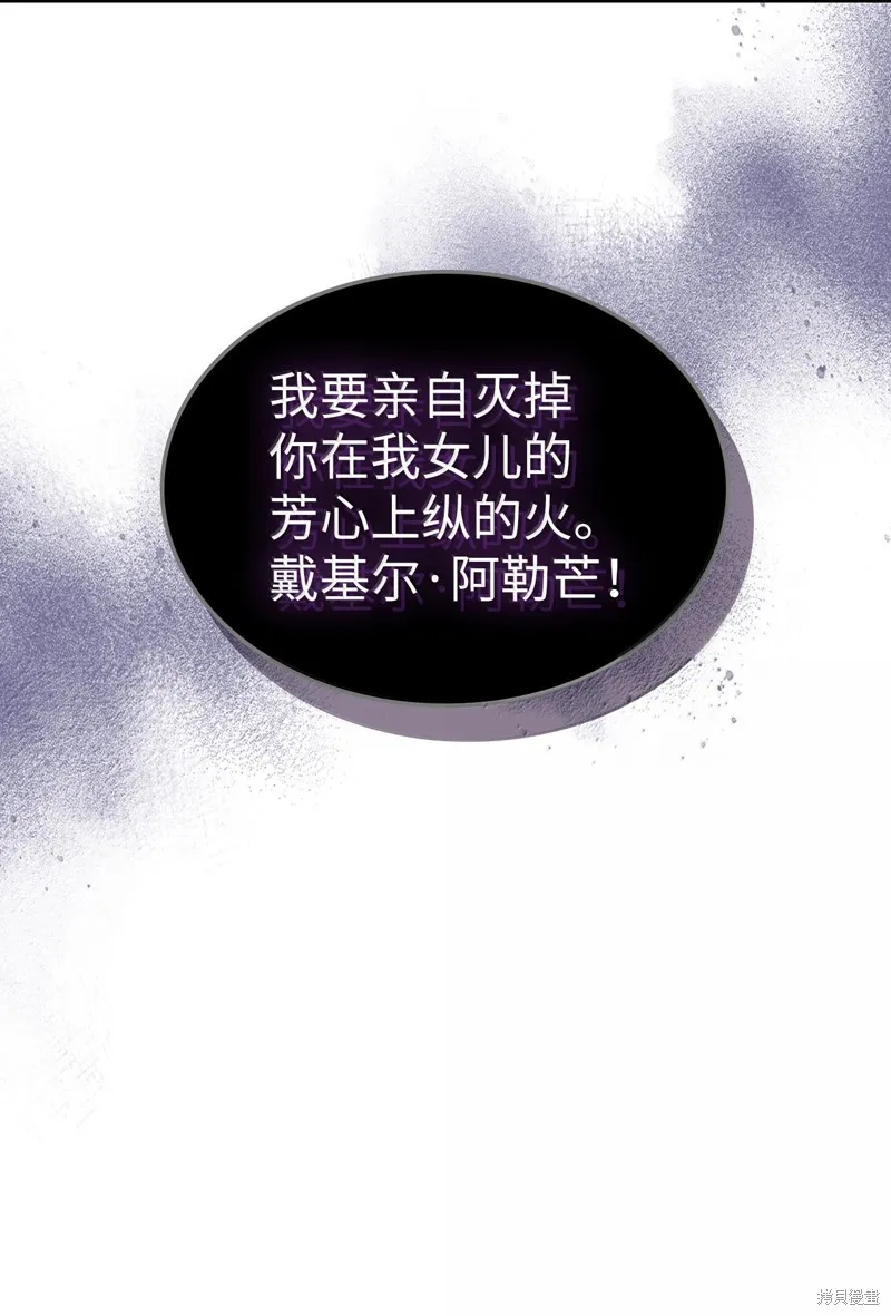 归还者的魔法要特别,第267话,第28张