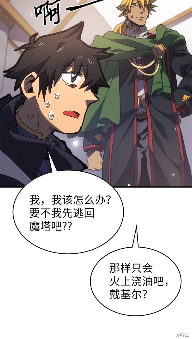 归还者的魔法要特别,第267话,第30张