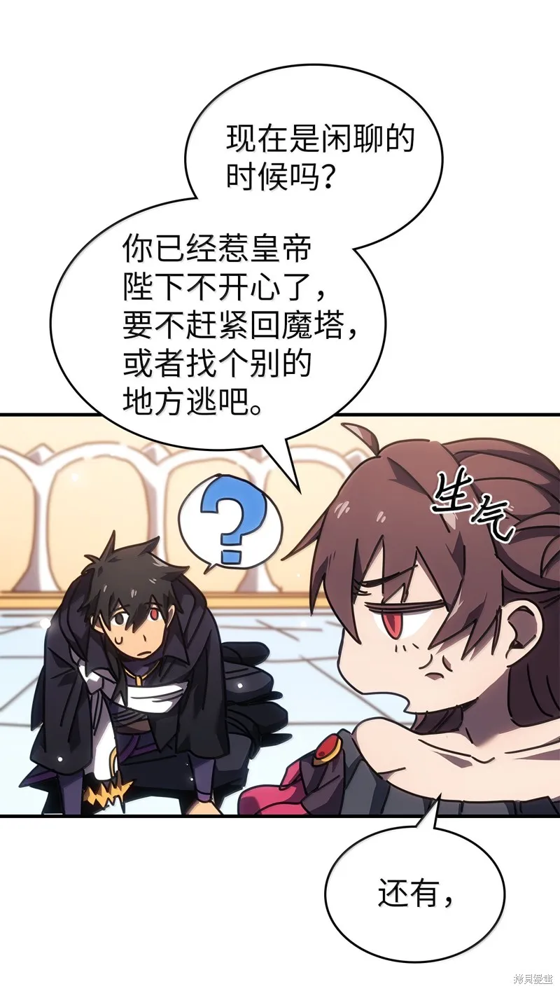 归还者的魔法要特别,第267话,第32张