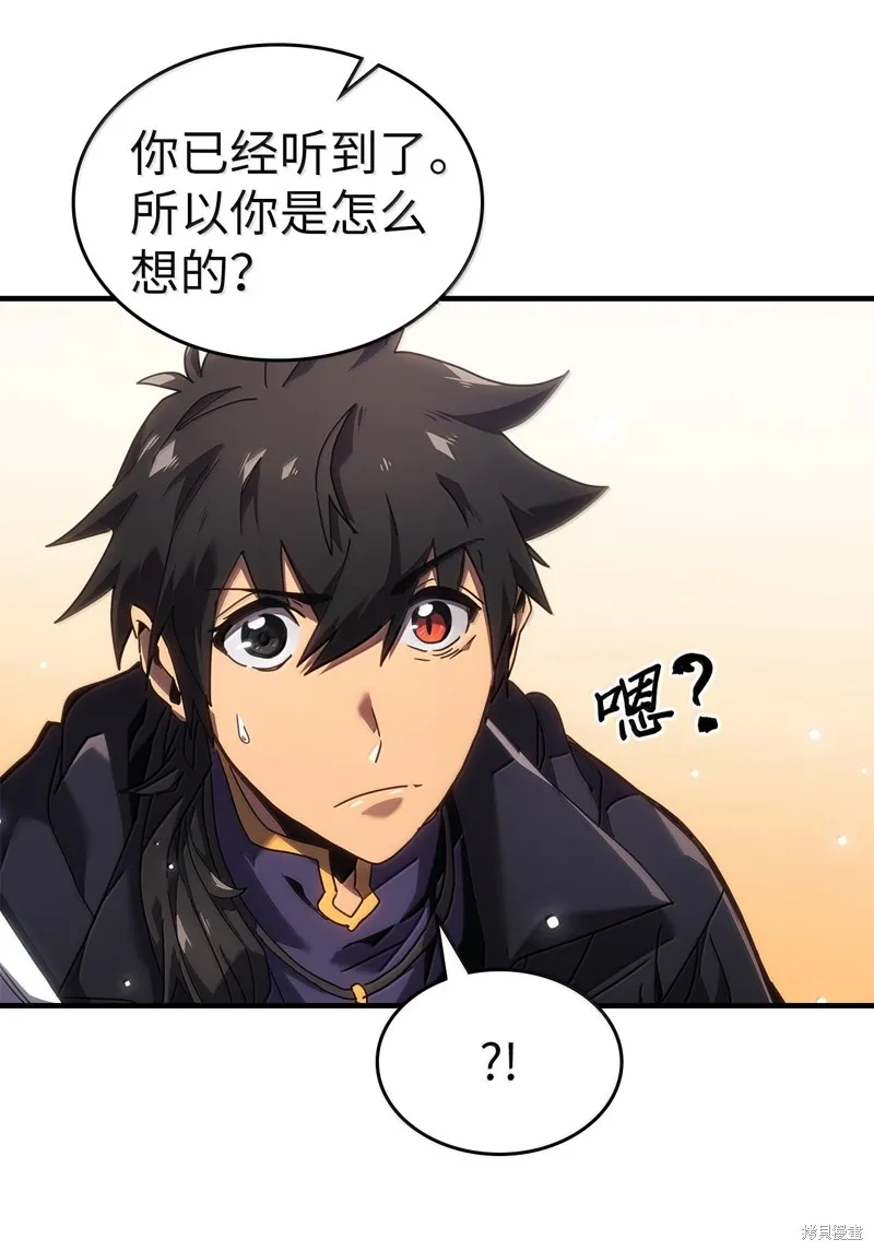 归还者的魔法要特别,第267话,第33张