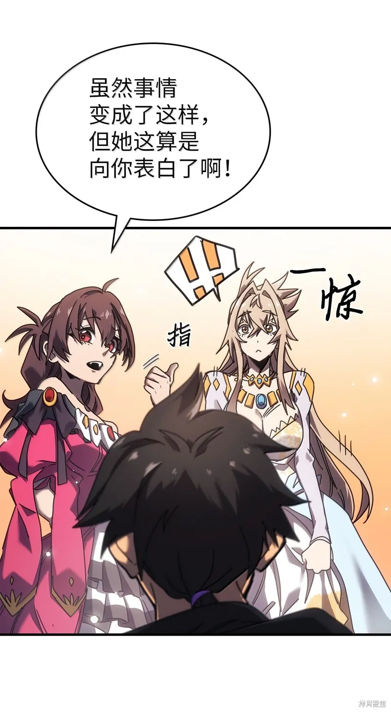 归还者的魔法要特别,第267话,第34张