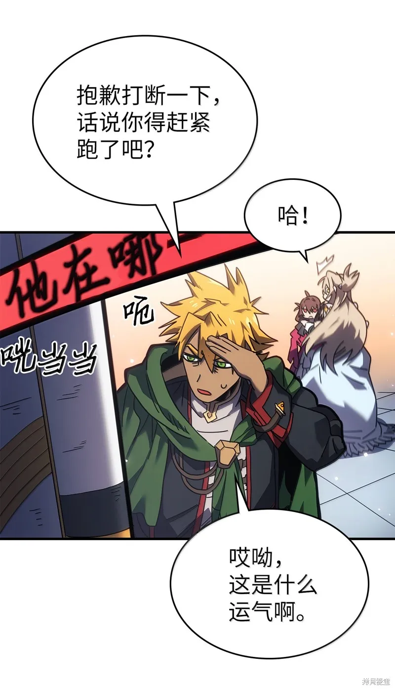 归还者的魔法要特别,第267话,第36张