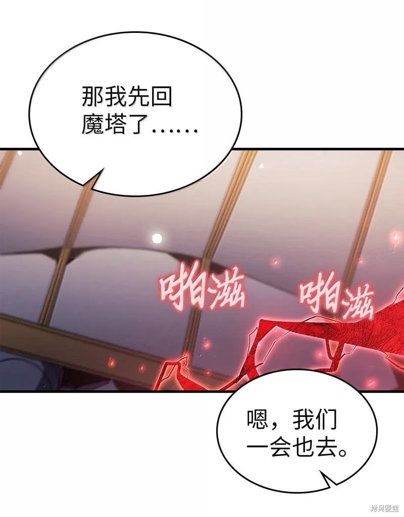 归还者的魔法要特别,第267话,第37张