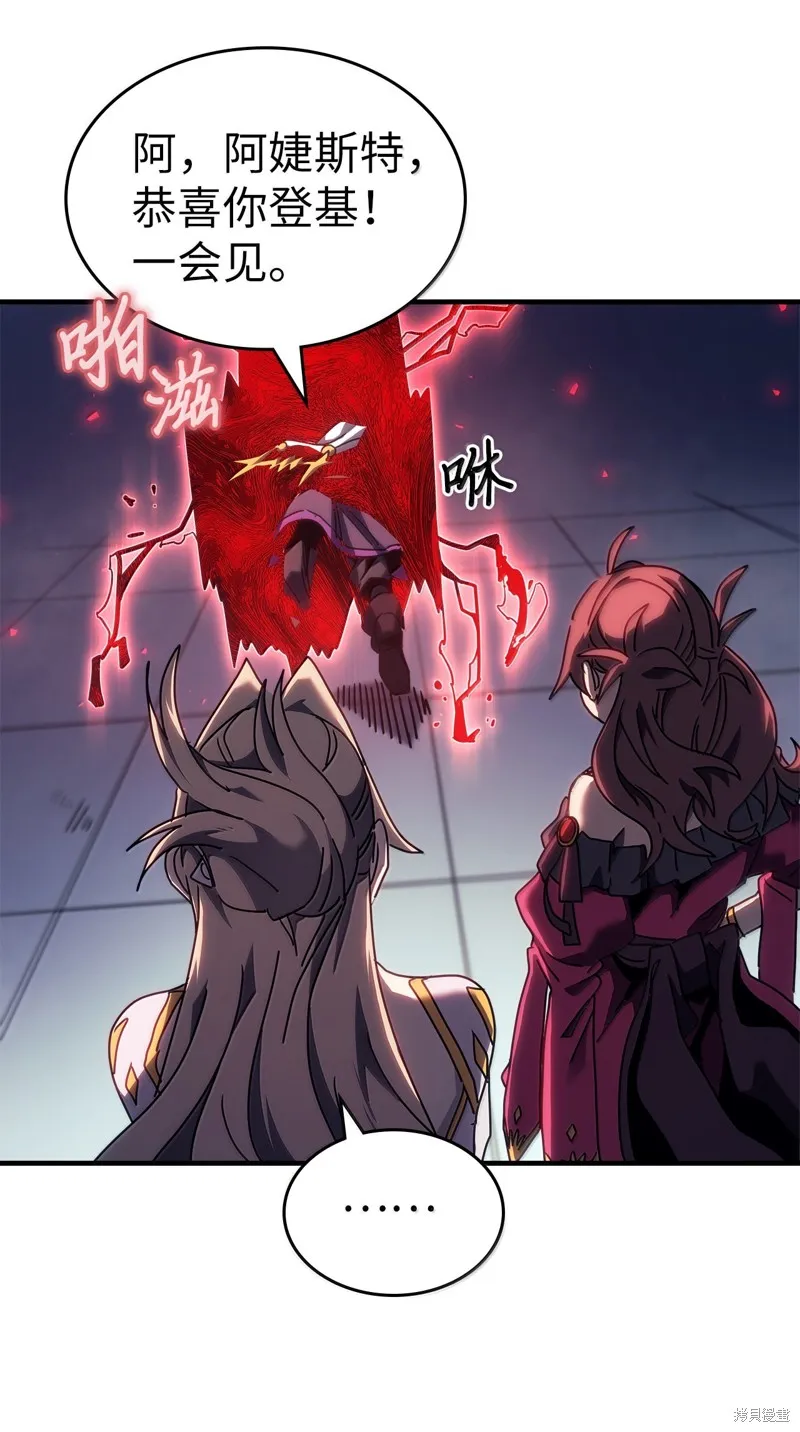 归还者的魔法要特别,第267话,第38张