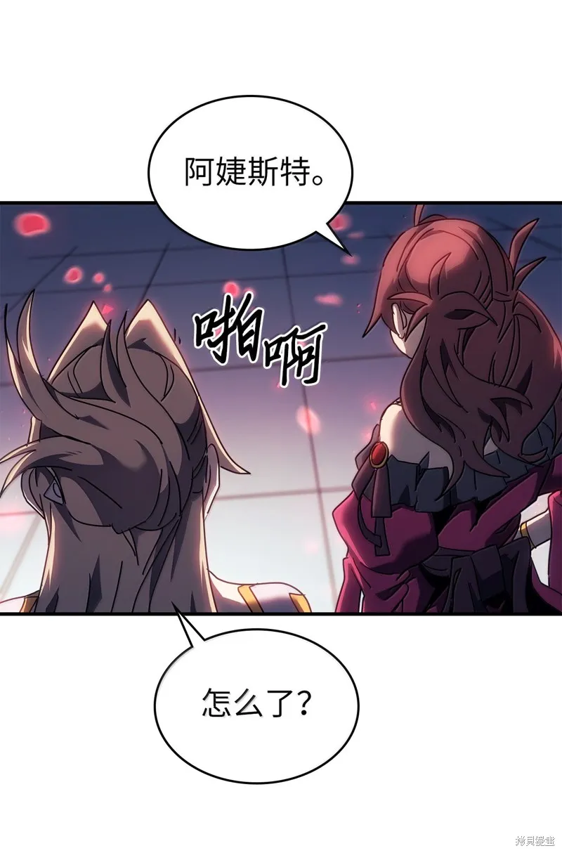 归还者的魔法要特别,第267话,第39张
