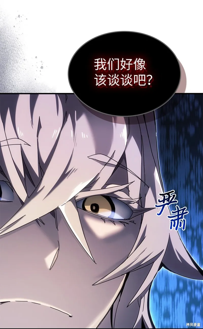 归还者的魔法要特别,第267话,第41张