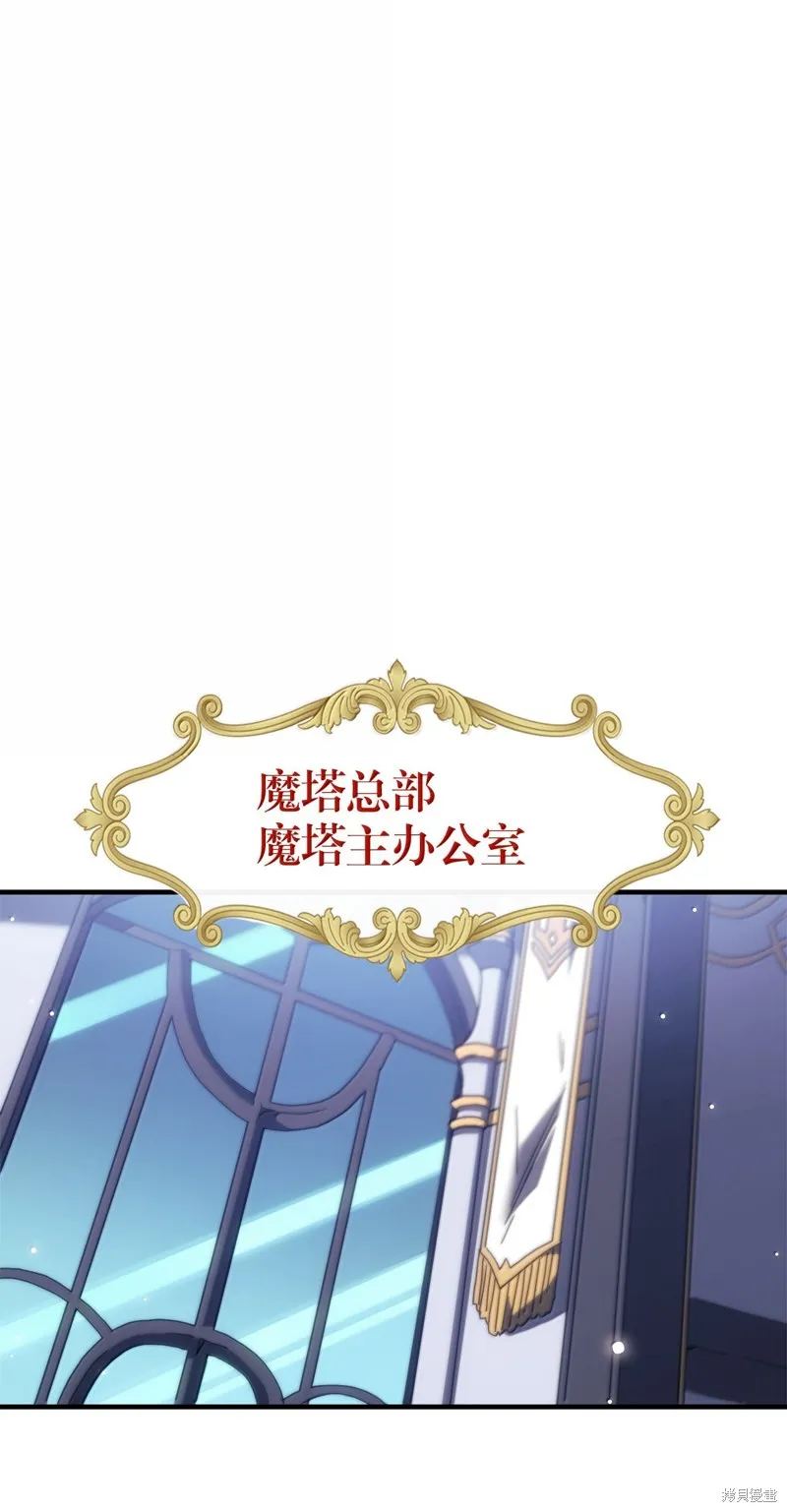 归还者的魔法要特别,第267话,第43张