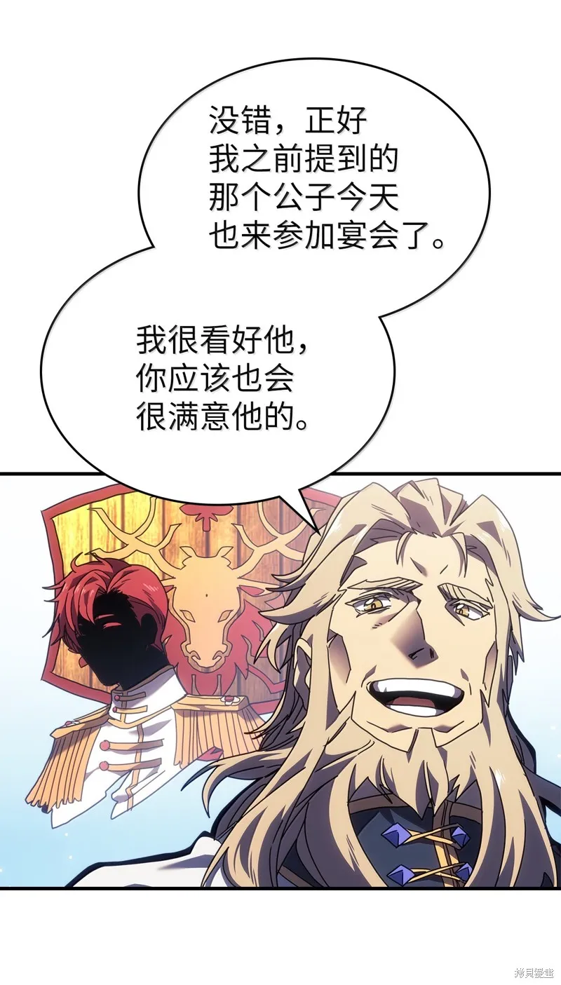 归还者的魔法要特别,第267话,第5张