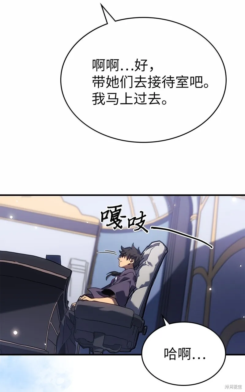 归还者的魔法要特别,第267话,第53张