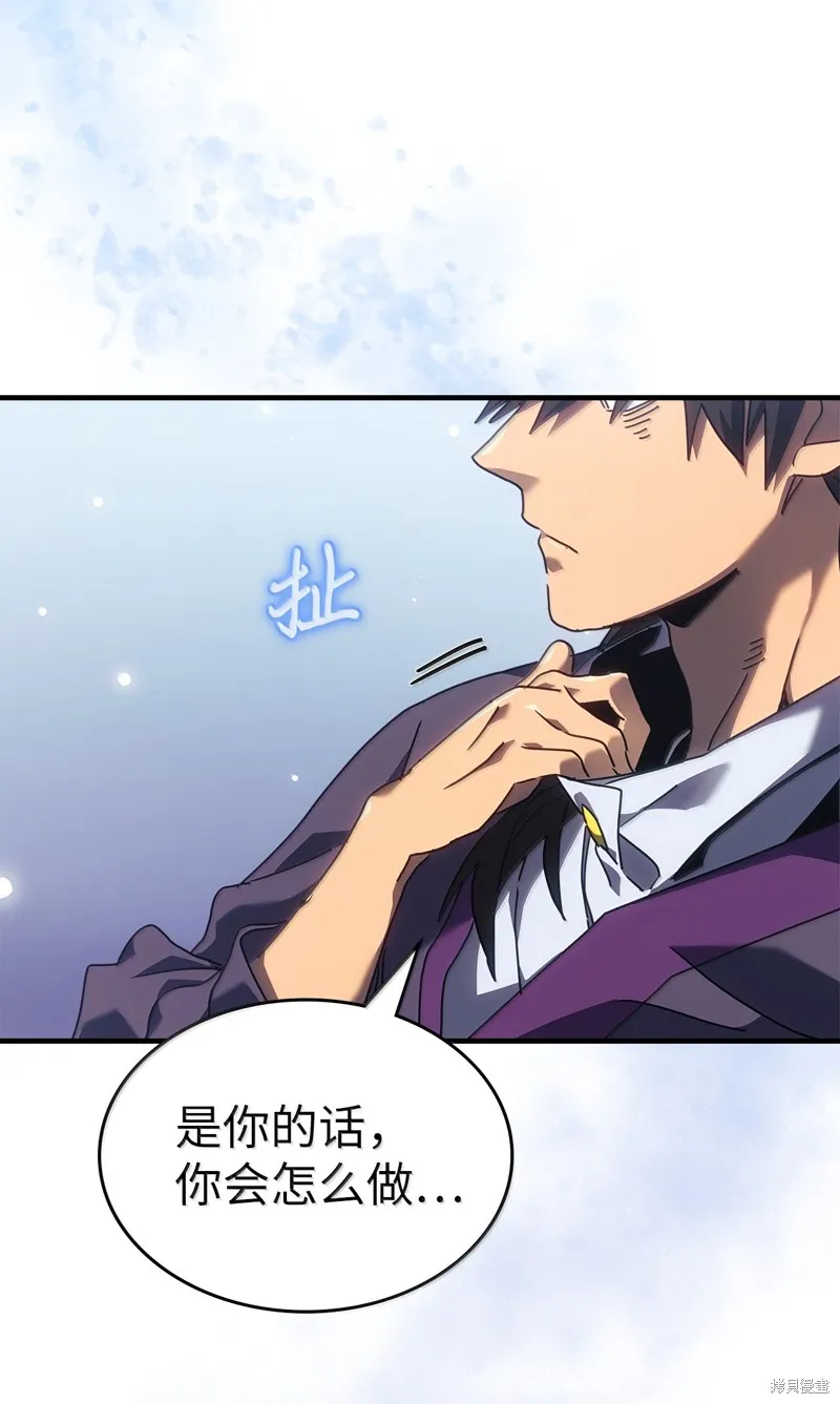 归还者的魔法要特别,第267话,第54张