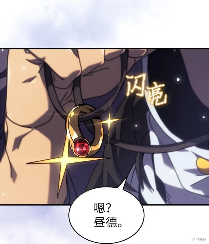 归还者的魔法要特别,第267话,第55张