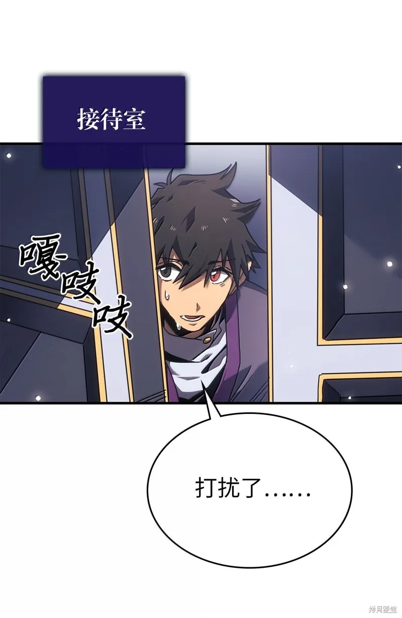 归还者的魔法要特别,第267话,第57张