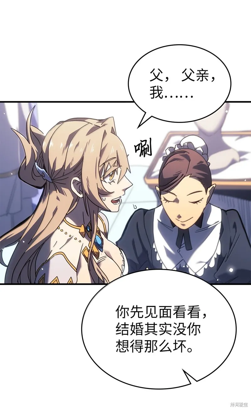 归还者的魔法要特别,第267话,第6张