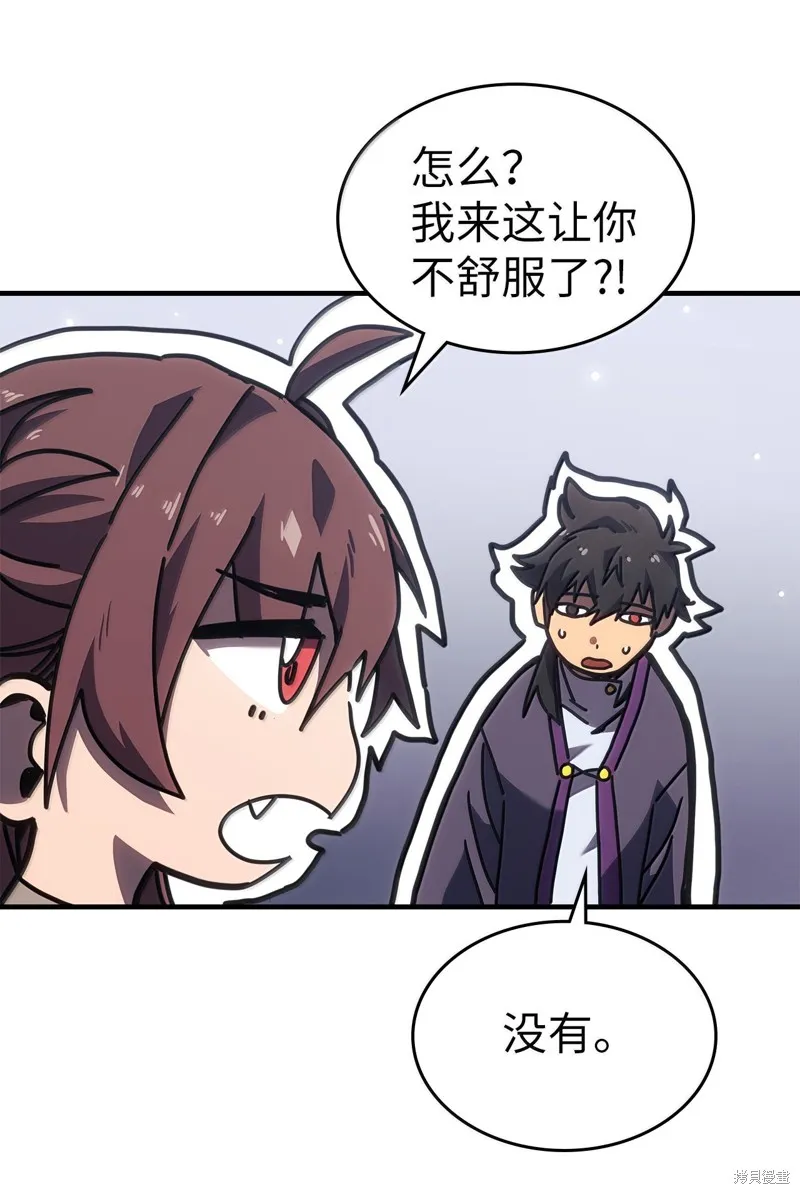 归还者的魔法要特别,第267话,第62张