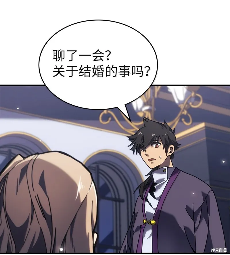 归还者的魔法要特别,第267话,第64张