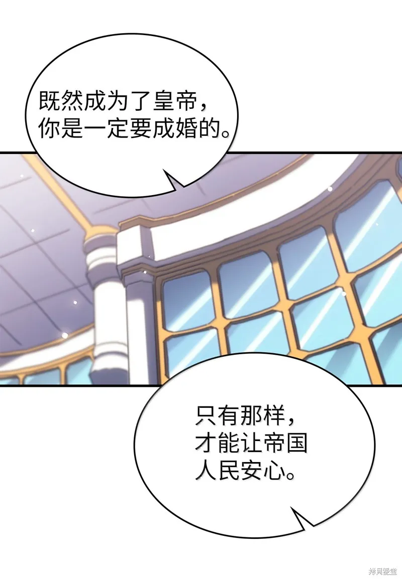 归还者的魔法要特别,第267话,第7张