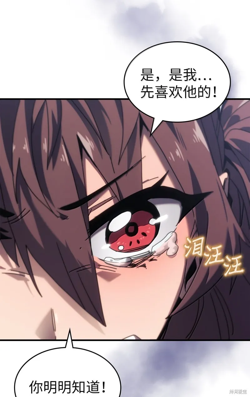 归还者的魔法要特别,第267话,第70张
