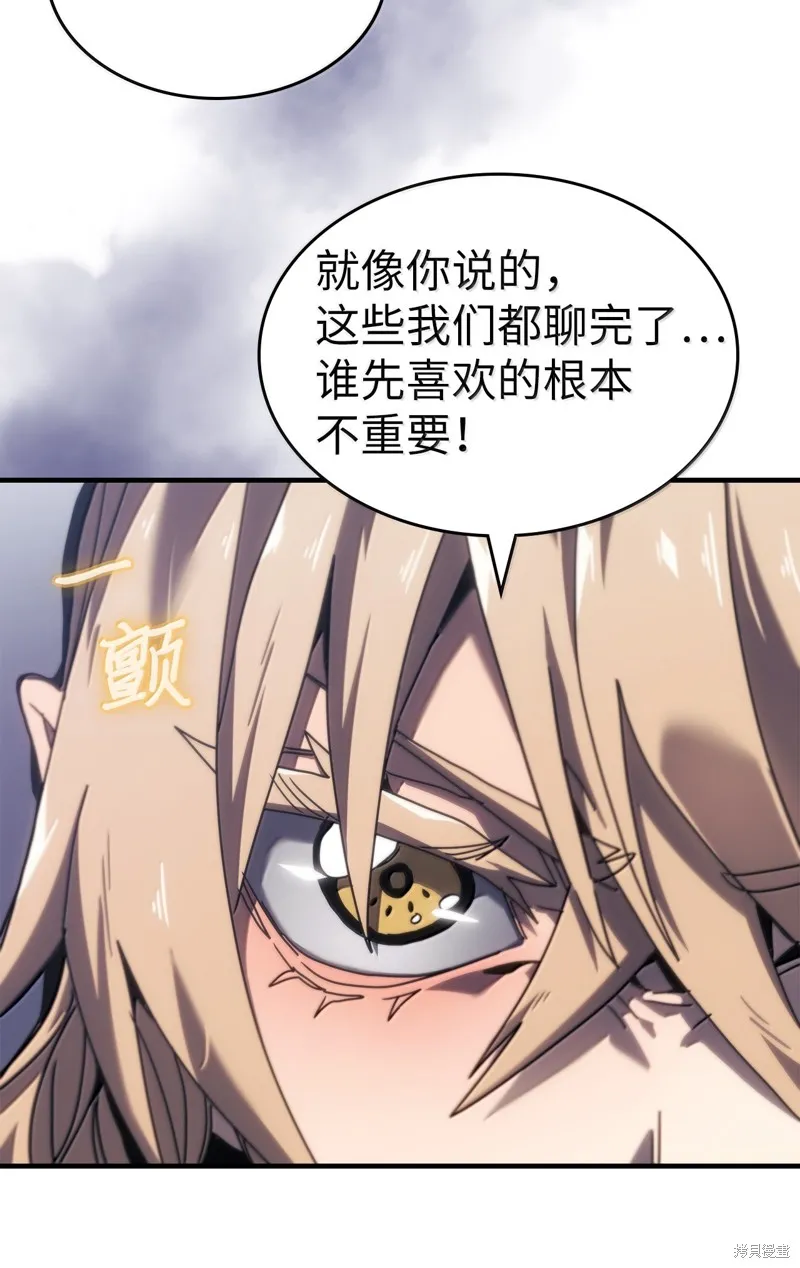 归还者的魔法要特别,第267话,第71张