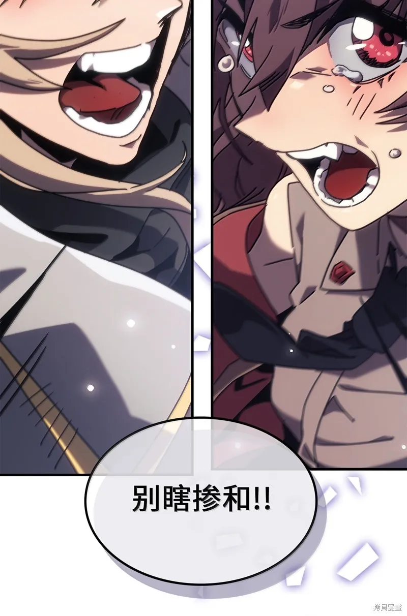 归还者的魔法要特别,第267话,第74张