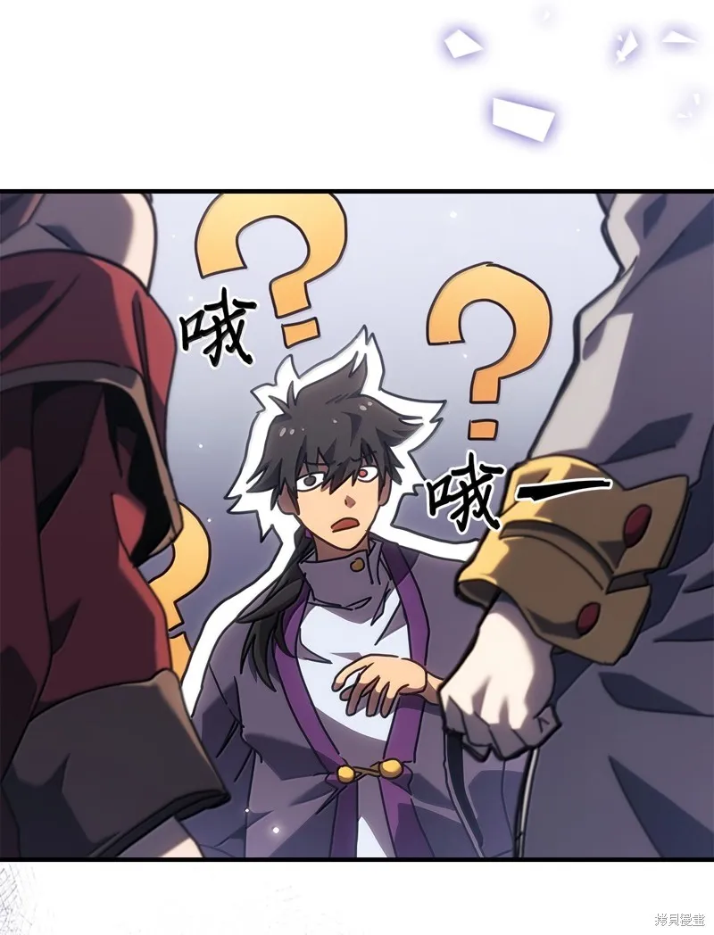 归还者的魔法要特别,第267话,第75张