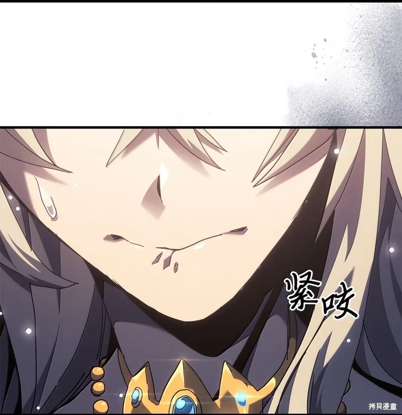 归还者的魔法要特别,第267话,第9张