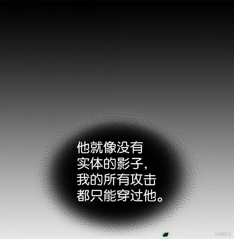 归还者的魔法要特别,第252话,第1张