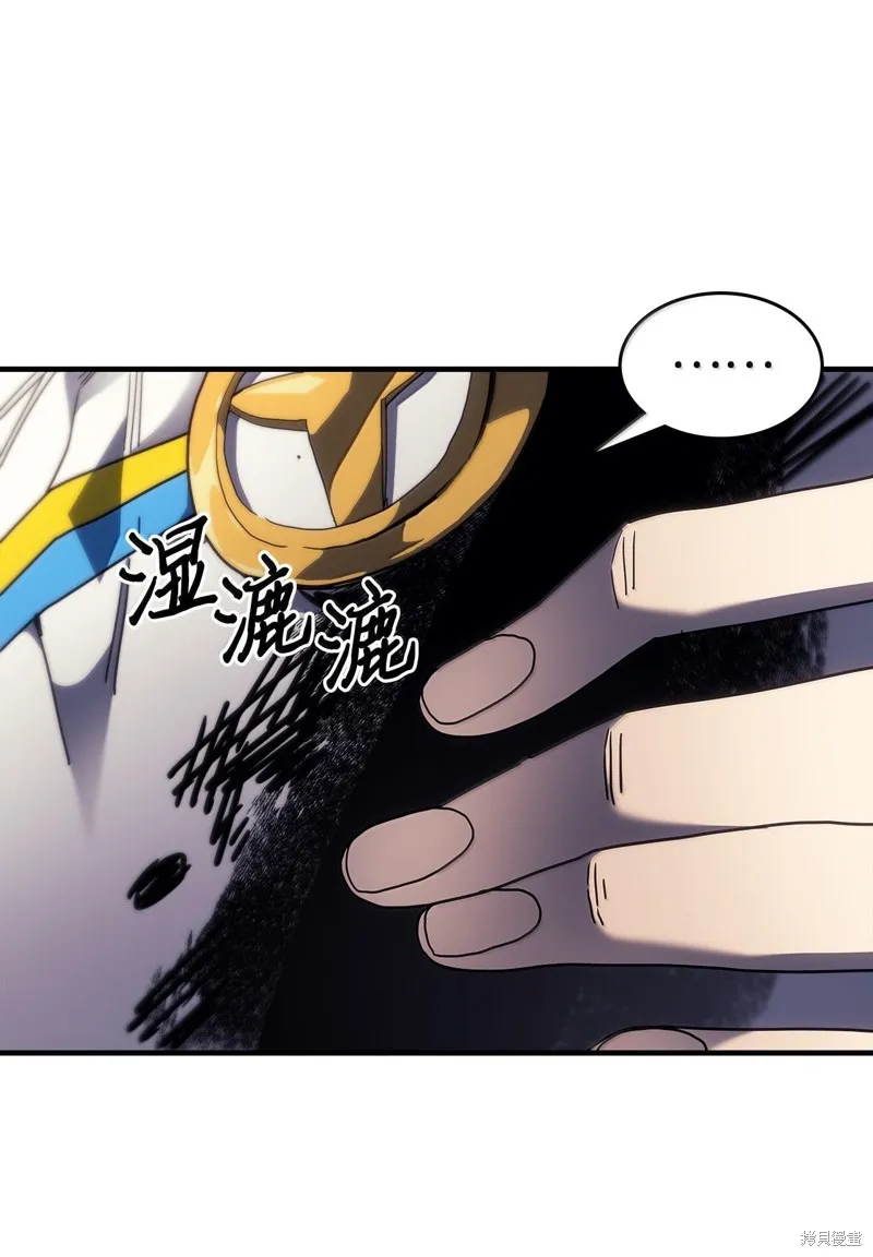 归还者的魔法要特别,第252话,第10张