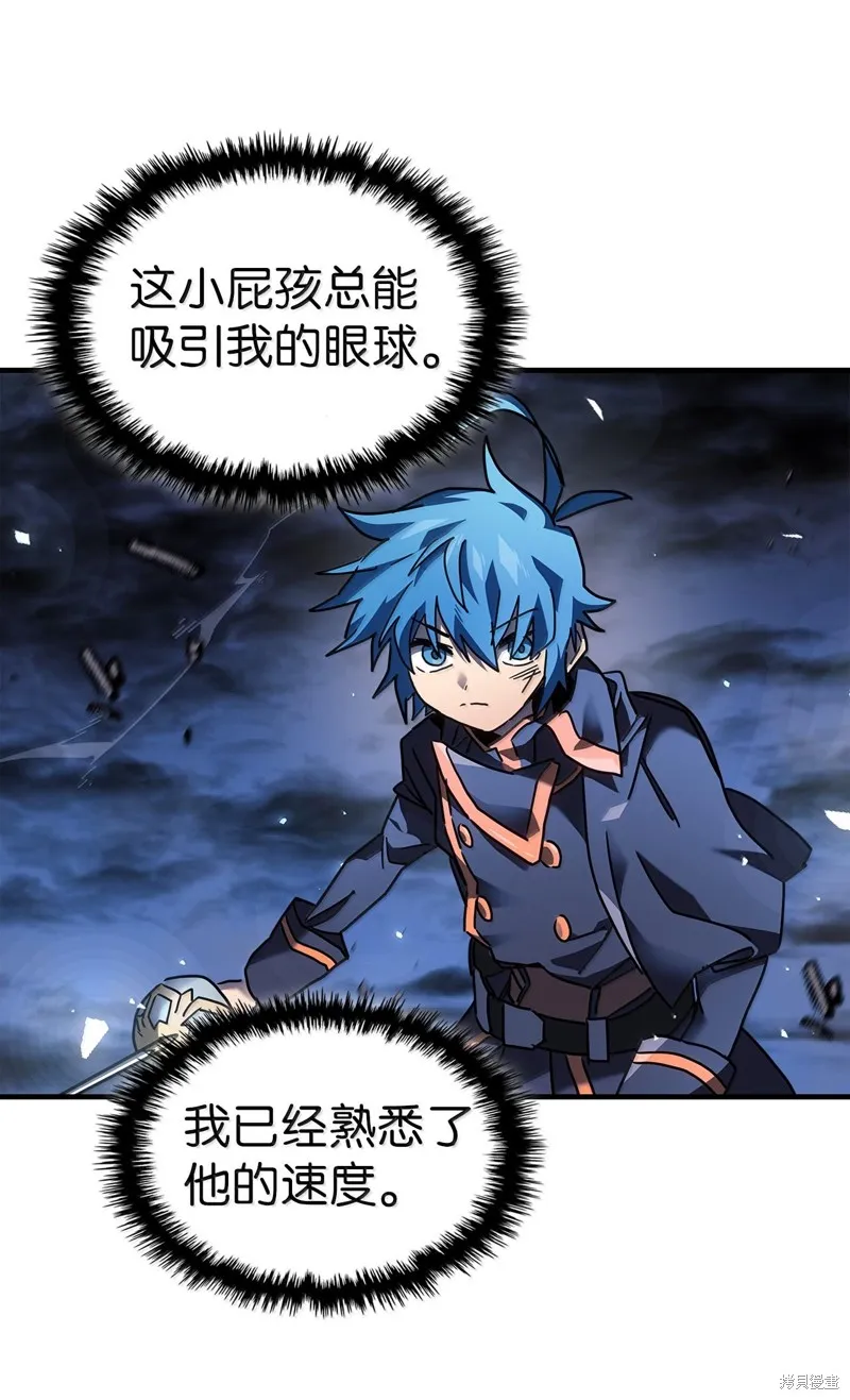 归还者的魔法要特别,第252话,第12张