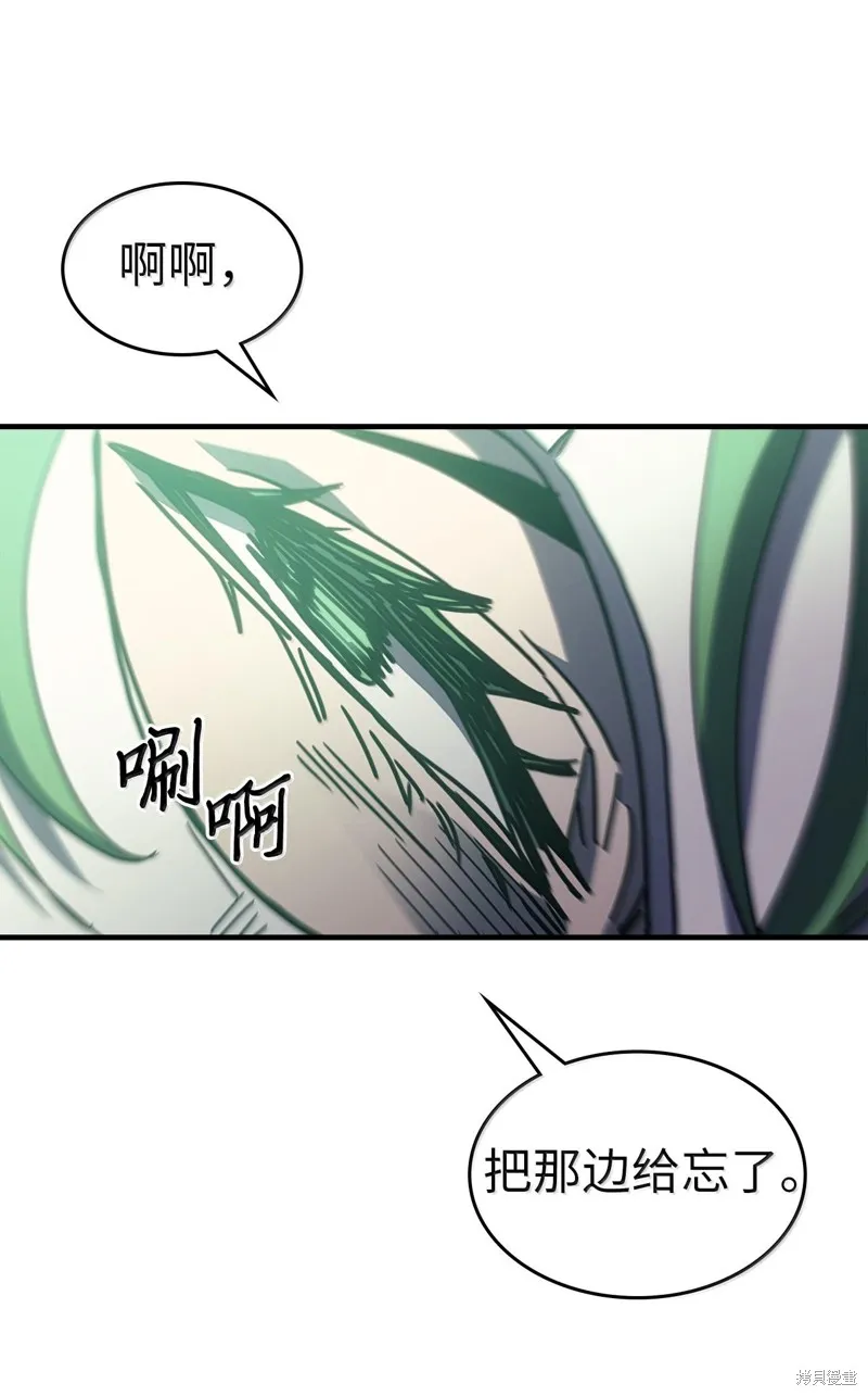 归还者的魔法要特别,第252话,第17张