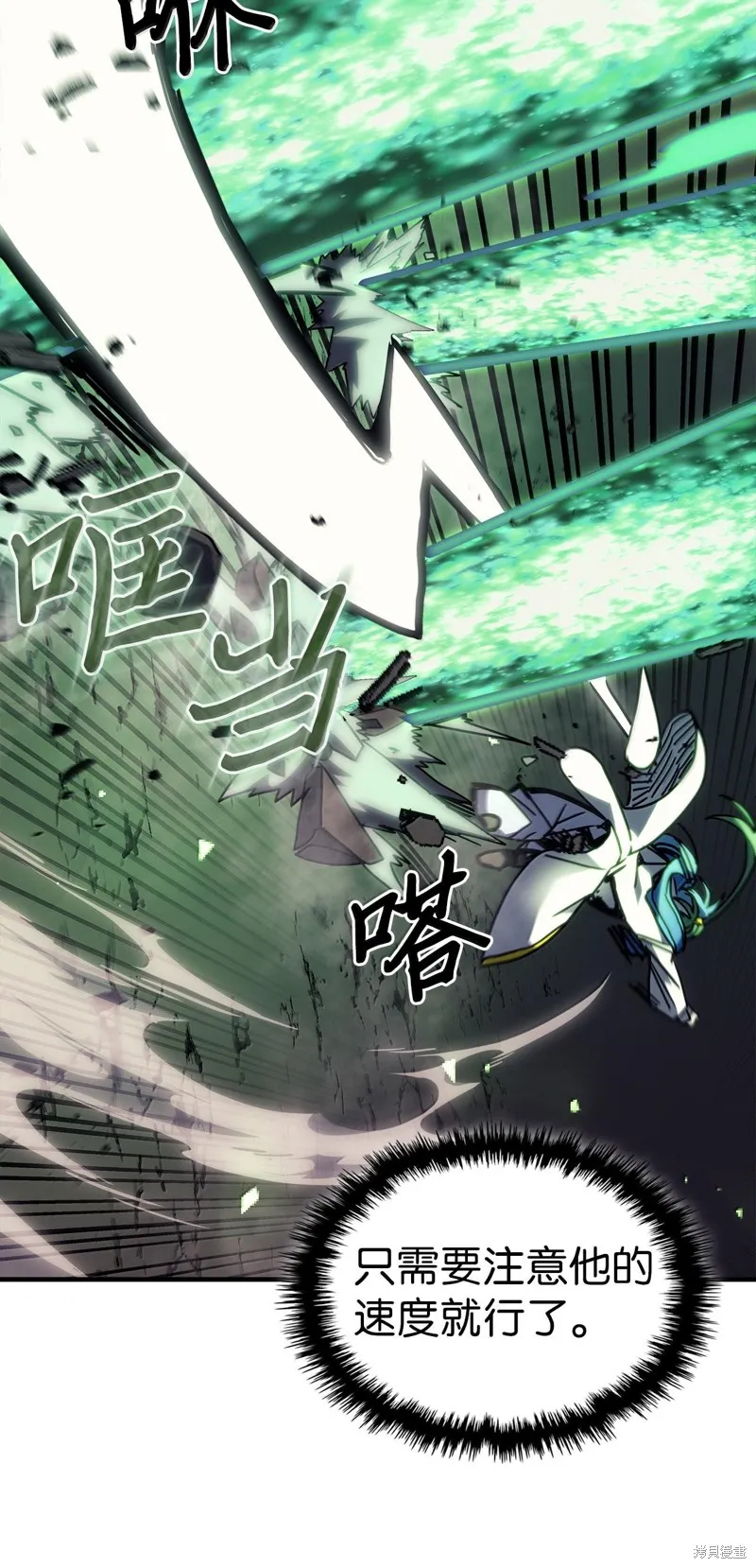 归还者的魔法要特别,第252话,第19张
