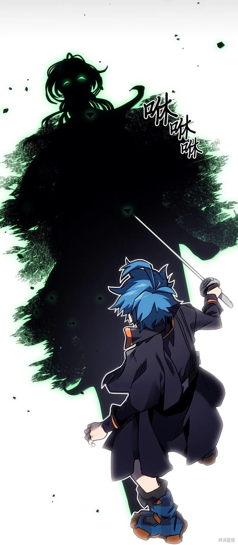 归还者的魔法要特别,第252话,第2张