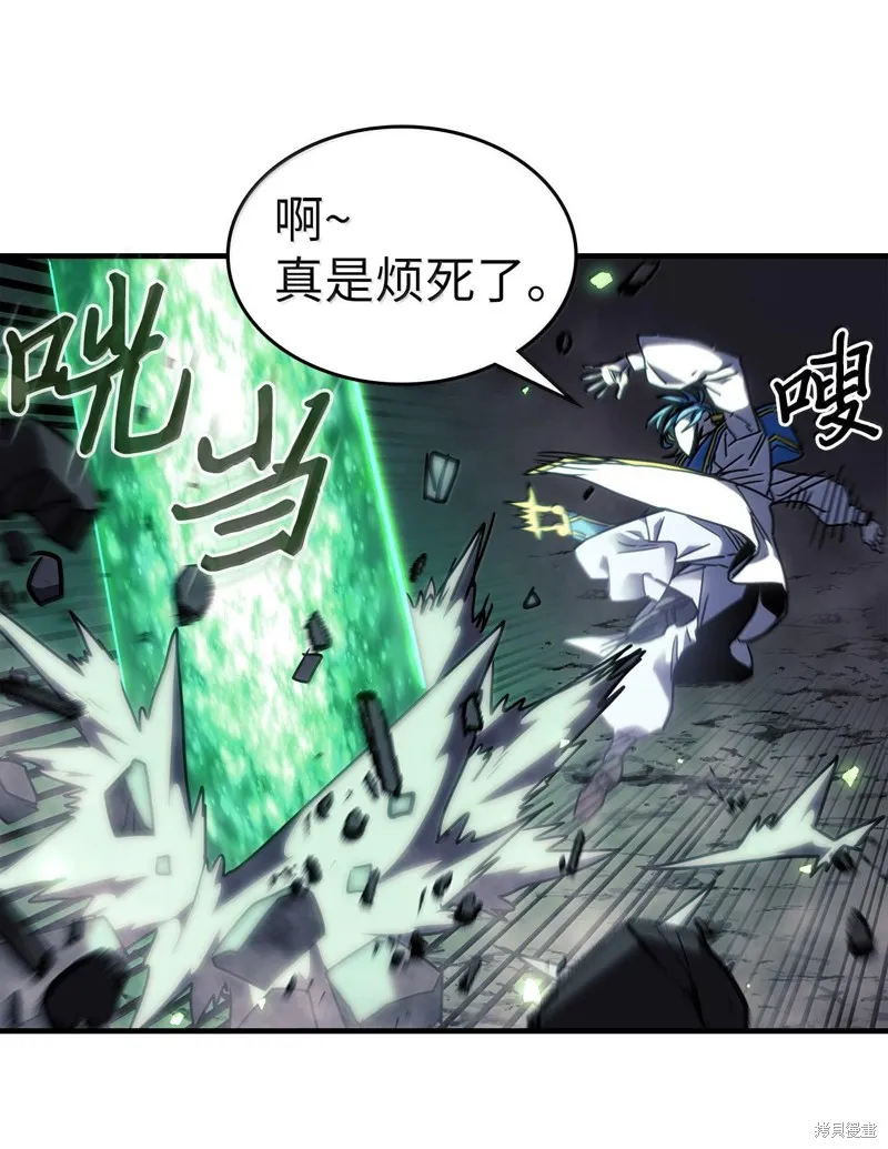 归还者的魔法要特别,第252话,第20张