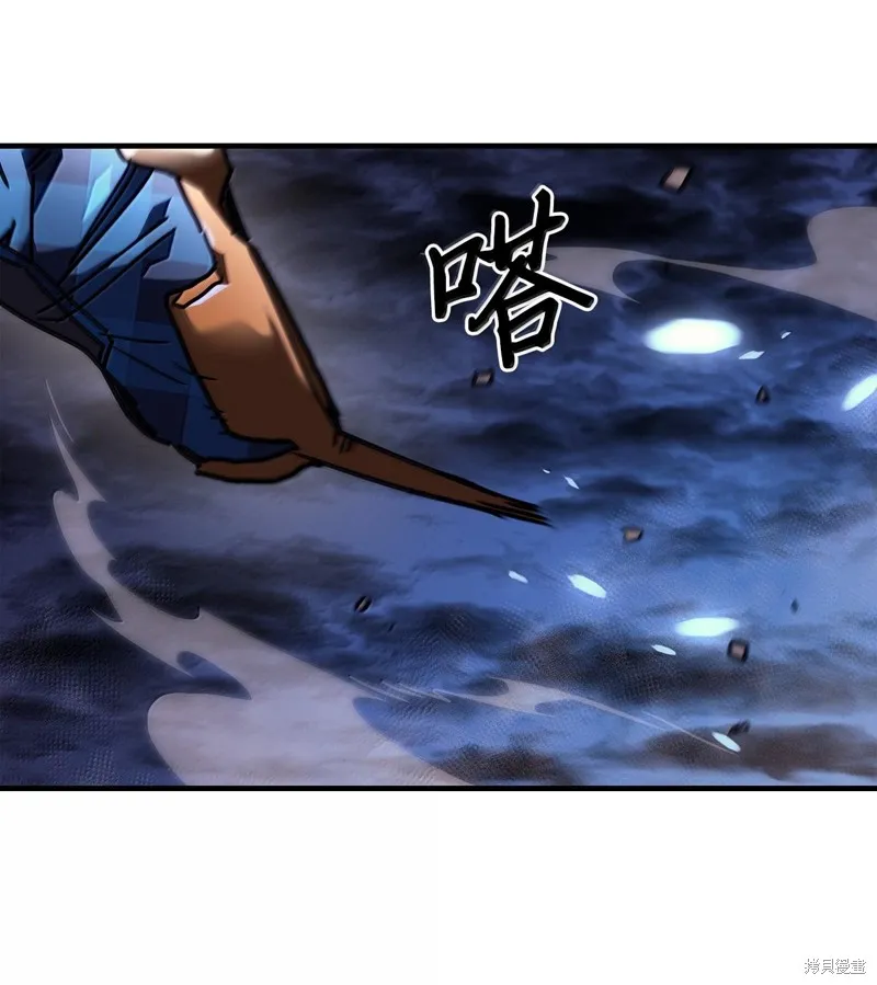 归还者的魔法要特别,第252话,第24张