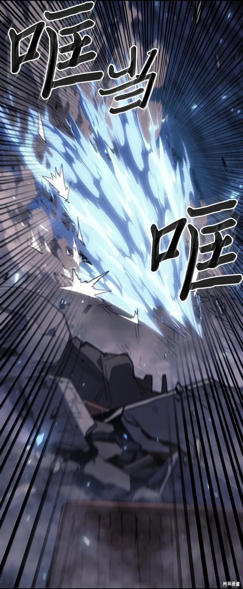 归还者的魔法要特别,第252话,第26张