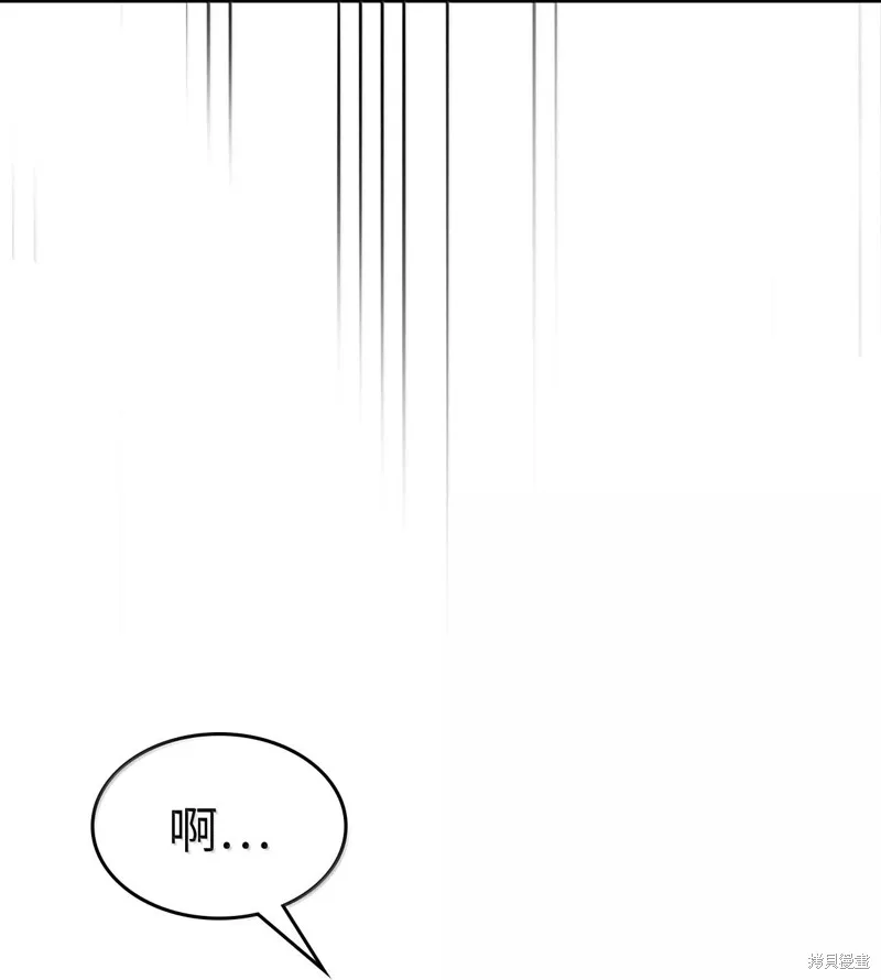 归还者的魔法要特别,第252话,第27张