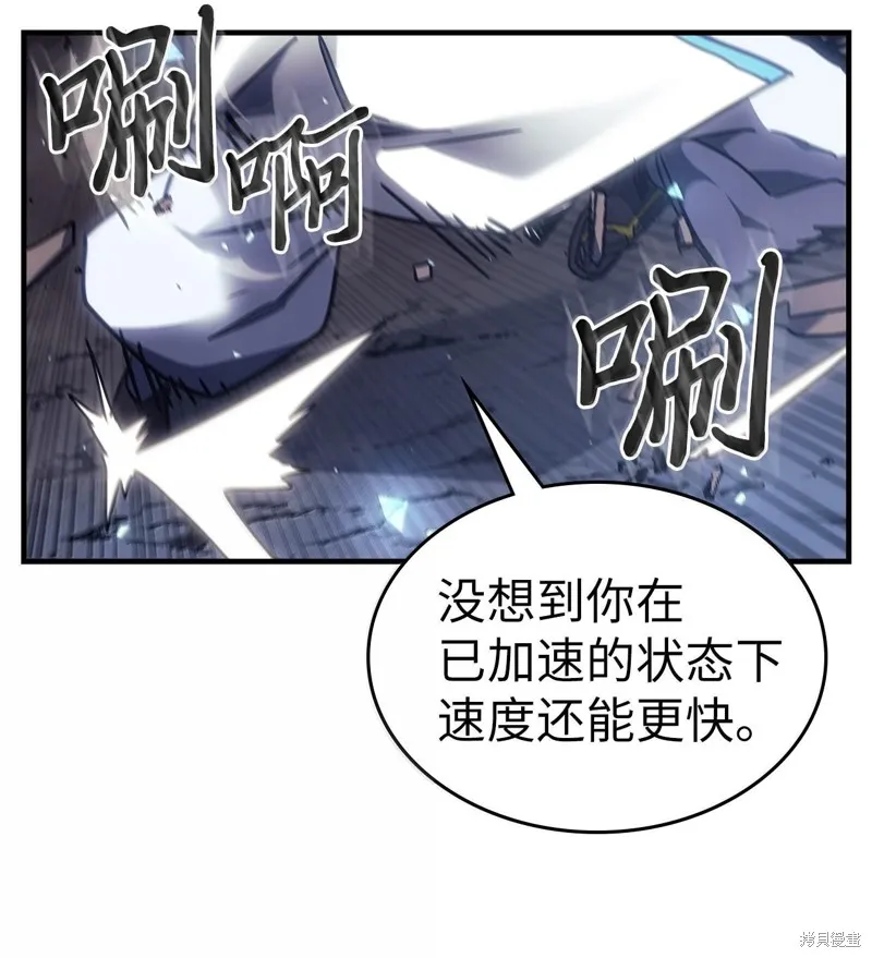 归还者的魔法要特别,第252话,第28张