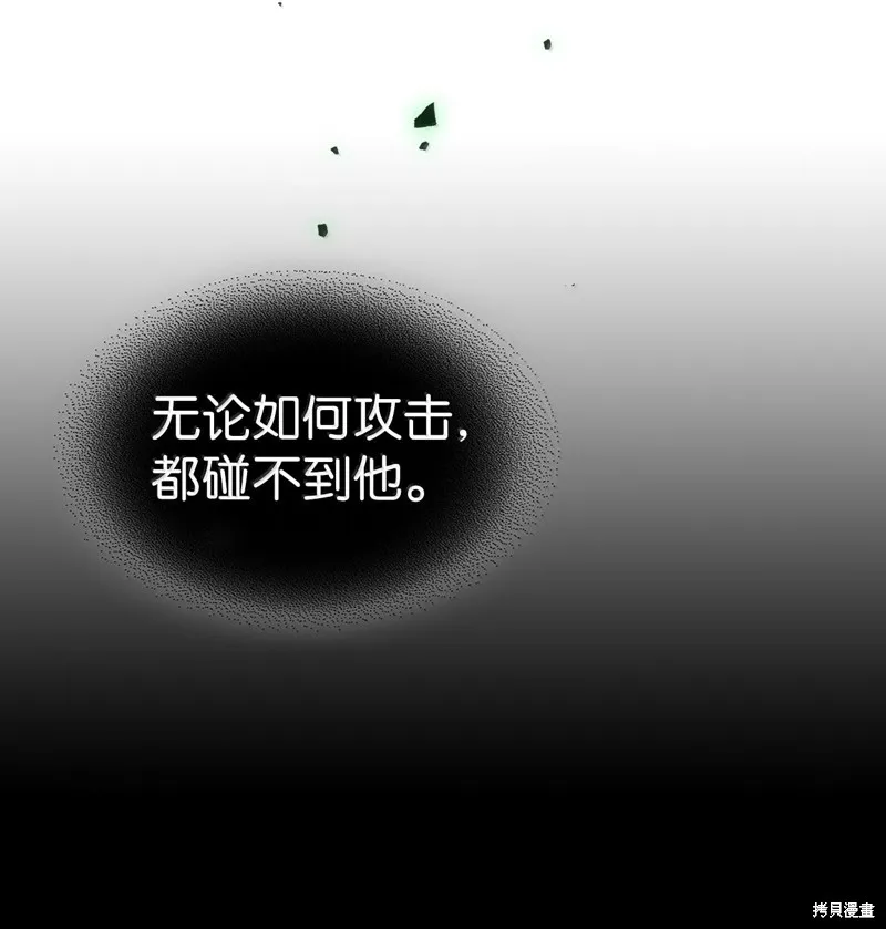 归还者的魔法要特别,第252话,第3张