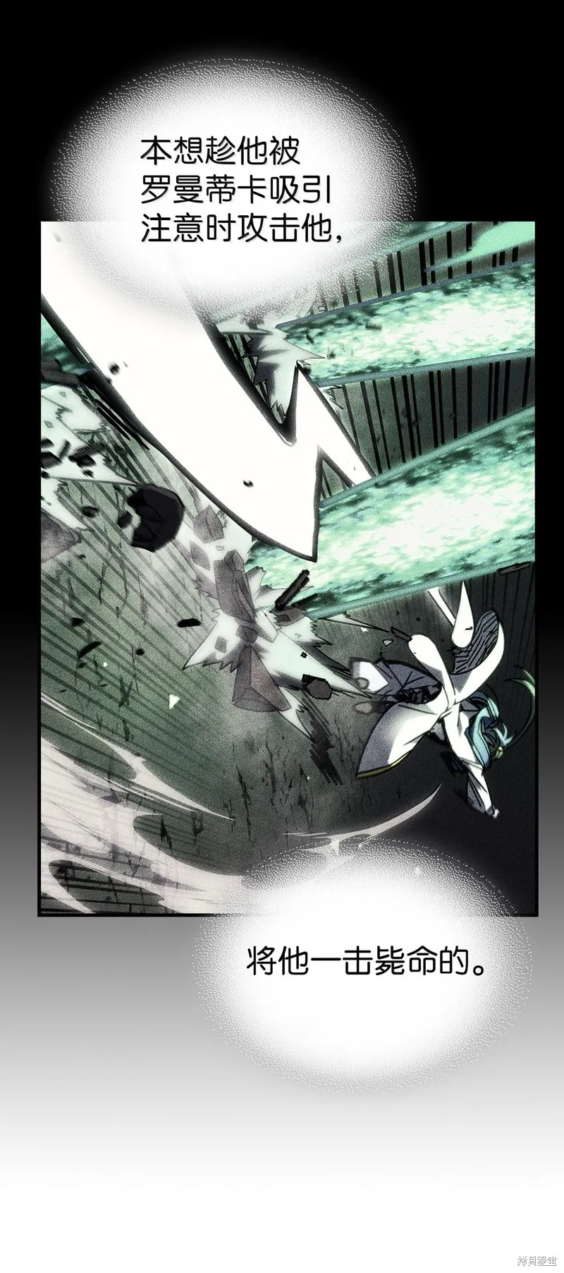 归还者的魔法要特别,第252话,第33张