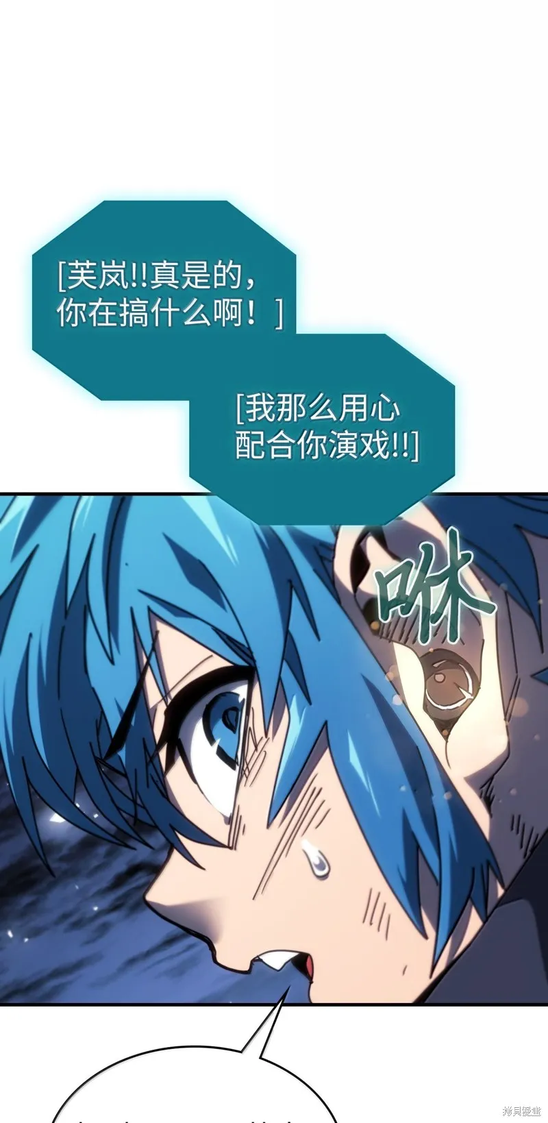 归还者的魔法要特别,第252话,第34张