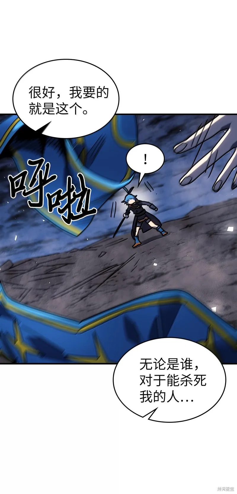 归还者的魔法要特别,第252话,第37张